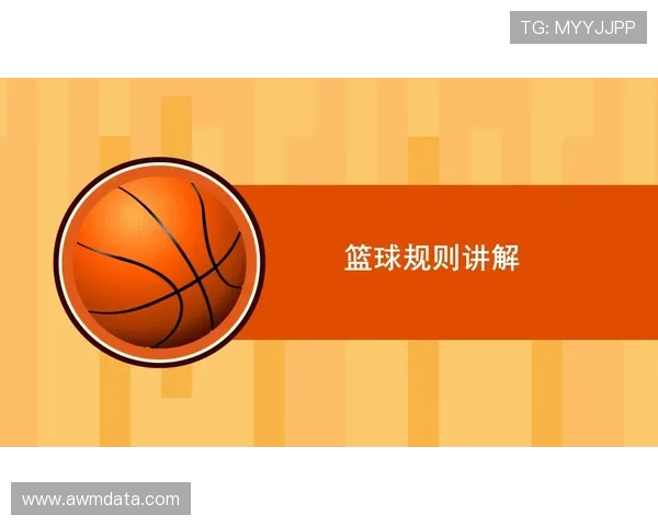 篮球前场区域规则如何划分？常见理解误区解答