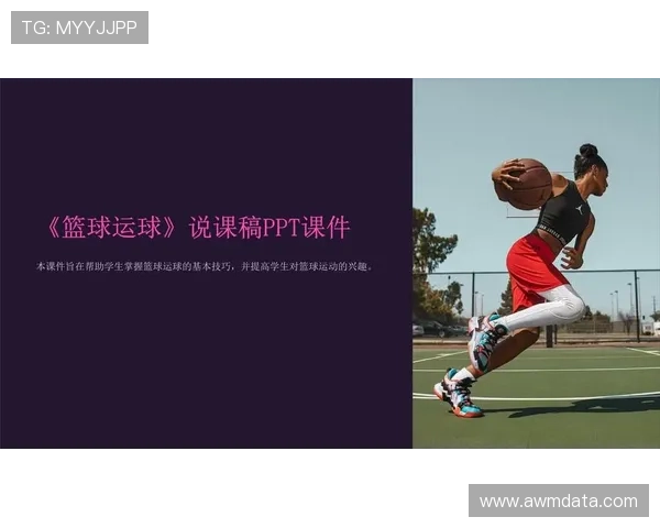 篮球规则解析：走步和两次运球区别的界定