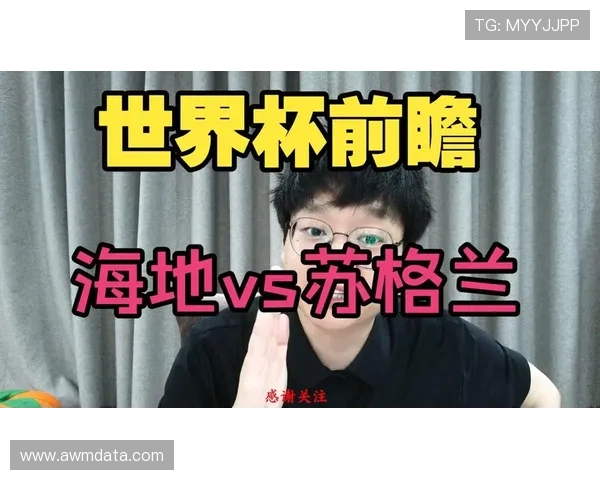 世界杯C组海地苏格兰比赛看点