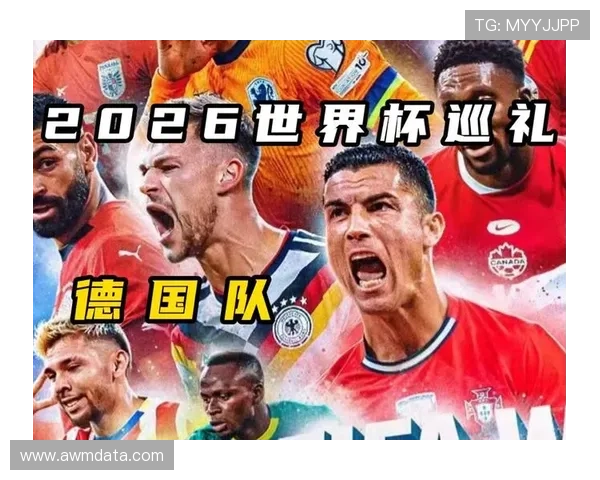 2026世界杯德国出局回顾:32强赛成为淘汰赛重要话题